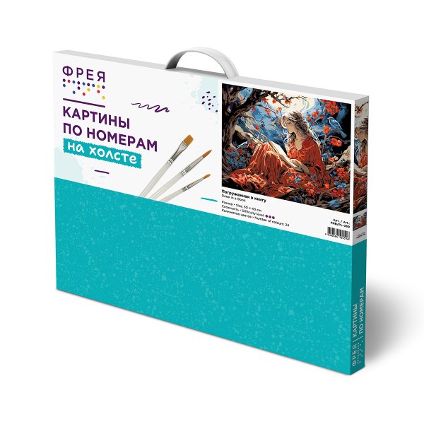 Набор для раскрашивания по номерам (холст на подрамнике) ФРЕЯ 50 х 40 см "Погруженная в книгу" PNB/PL-359