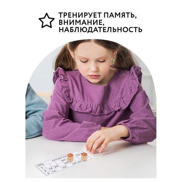 Настольная игра: ТРИ СОВЫ "Русское лото" с бочонками, шкатулка из ХДФ RE-НИ_49424