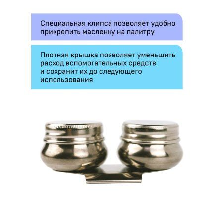 Масленка металлическая двойная с крышкой ГАММА "Студия" RE-70420212