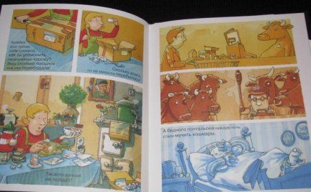 Книга: Штеффенсмайер А. Лизелотта. Охота на почтальона ROS-33052