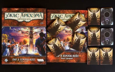 Настольная игра: Ужас Аркхэма. Карточная игра: Пир в Хемлок-Вейл. Кампания MAG915850