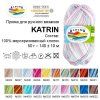Пряжа ALPINA Katrin 100% мерсеризованный хлопок 50 г 140 м ± 10 м Пряжа ALPINA Katrin 100% мерсеризованный хлопок 50 г 140 м ± 10 м