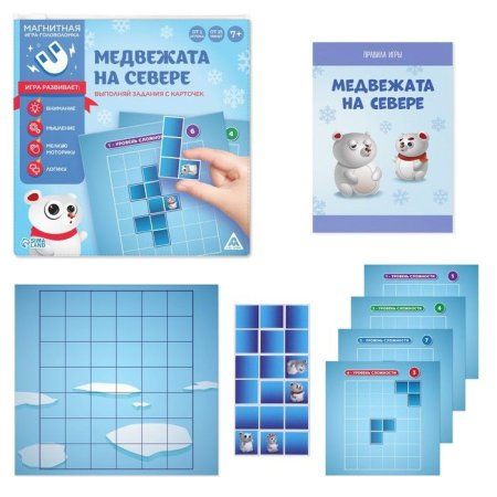 Магнитная игра-головоломка "Медвежата на севере" 7+ SIM-3295910