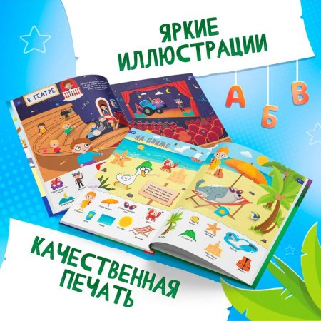 Книга 500 первых слов. Синий трактор 64 стр SIM-10257767