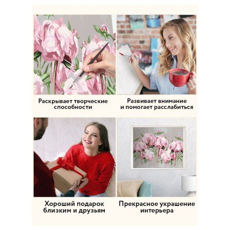 Картина по номерам на холсте ТРИ СОВЫ "Пионы" 40 x 50 см, поталь, краски, кисть RE-КХп_48153