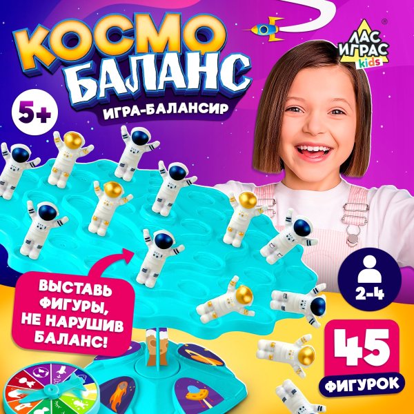 Настольная игра: Космо баланс SIM-10135963 Настольная игра: Космо баланс SIM-10135963