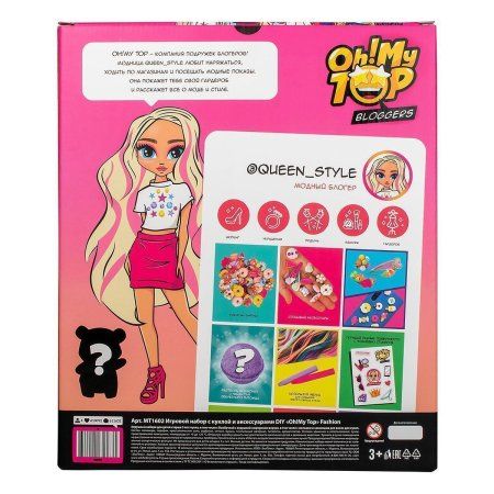Игровой набор Кукла и аксессуары DIY Oh!My Top Fashion 3+ AS-MT1602