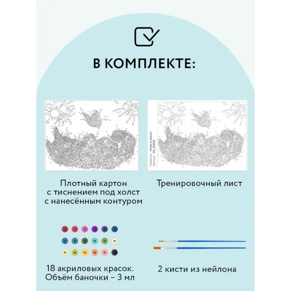 Картина по номерам на картоне ТРИ СОВЫ "Сон котят" 30 x 40 см, краски и кисть RE-КК3040_57073