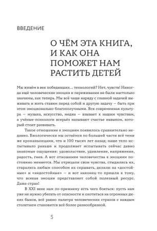 Книга: Мама, я боюсь! Как научить ребенка справляться со страхами EKS-956617 Книга: Мама, я боюсь! Как научить ребенка справляться со страхами EKS-956617