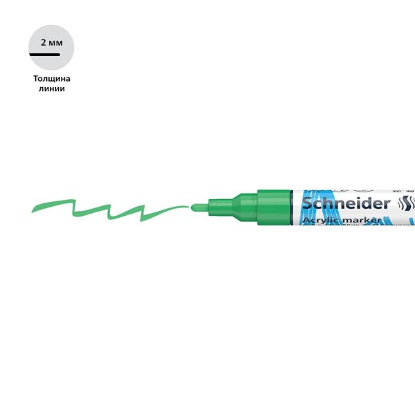 Маркер акриловый Schneider "Paint-It 310" 2 мм, пулевидный, зеленый RE-120104