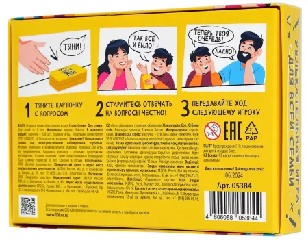 Настольная игра: Стань ближе "Для семьи" MAG05384