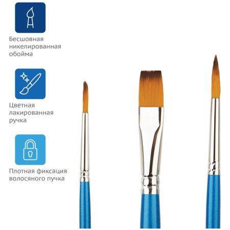 Набор кистей ГАММА "Классические" 3 шт синтетика, круглые №3, 5, плоская №10, блистер, европодвес RE-280618.11.27