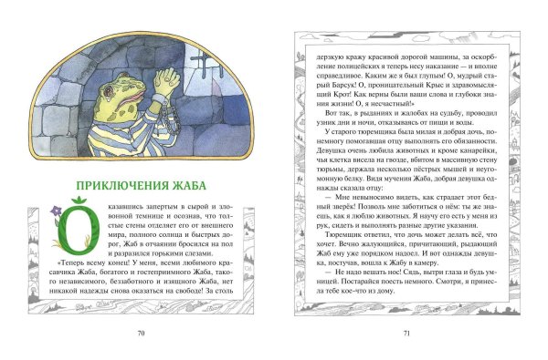 Книга: Ветер в ивах (ил. О. Поляковой) EKS-861520