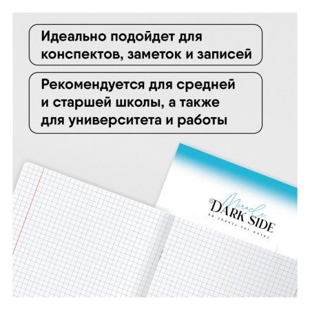 Тетрадь 96л. A5 клетка BG "Dark miracle" выб. лак RE-Т5ск96_вл_11117 Тетрадь 96л. A5 клетка BG "Dark miracle" выб. лак RE-Т5ск96_вл_11117