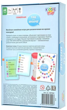 Настольная игра: ТАК или ИНАЧЕ Для всей семьи, компактная версия UT-58793CN