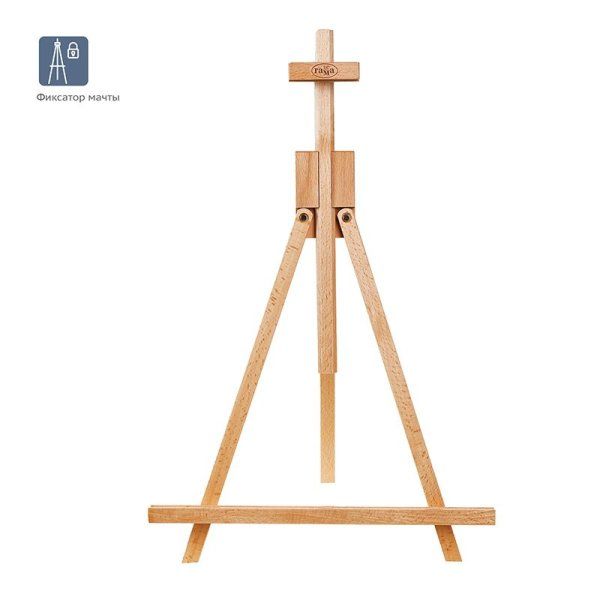 Мольберт настольный ГАММА "Студия" 40 x 32 x 45 (76) см бук RE-211118_04