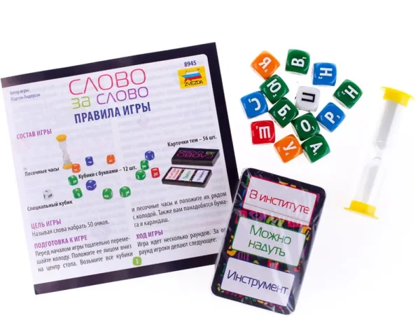 Настольная игра: Слово за слово, З-8945