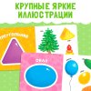 Книга развивающая "Изучаем формы" SIM-3928885