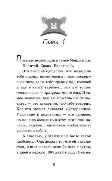 Книга: Я краснею EKS-599126
