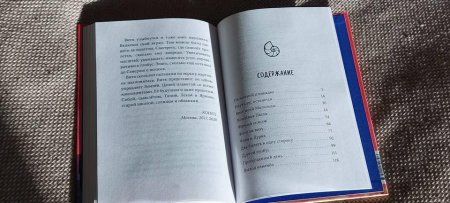 Книга: Закон ракушки MIF-699798