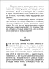Книга: Сент-Экзюпери. Маленький принц. Планета людей (Библиотека школьника) ROS-40185