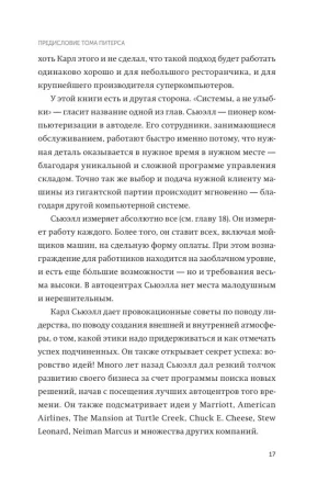 Книга: Клиенты на всю жизнь. NEON Pocketbooks EKS-141784