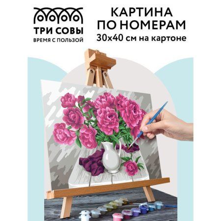 Картина по номерам на картоне ТРИ СОВЫ "Яркие пионы" 30 x 40 см, краски, кисть RE-КК_44061