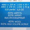 Пряжа Пехорская ПТ "Ангорская теплая" 60% акрил, 40% шерсть 1 х 100 г 480 ± 29 м №071 талая вода PEH-ANG-071