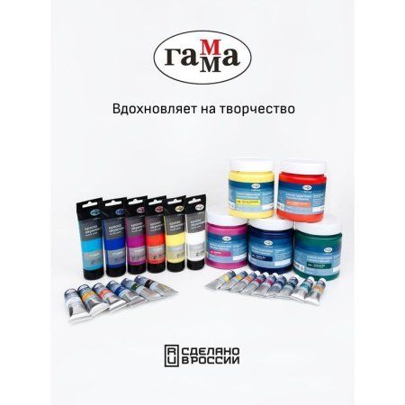 Краски акриловые ГАММА Студия 10 цв туба 18 мл, картон. упаковка, европодвес RE-181020214