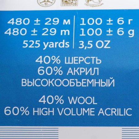 Пряжа Пехорская ПТ "Ангорская теплая" 60% акрил, 40% шерсть 1 х 100 г 480 ± 29 м №071 талая вода PEH-ANG-071