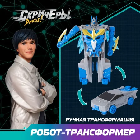 Дикие Скричеры. Машинка-трансформер Робот Геллер S5. ТМ Screechers Wild ROS-62635