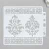 Трафарет пластиковый 13 х 14 см "Дамаск и орнамент" SIM-5205180