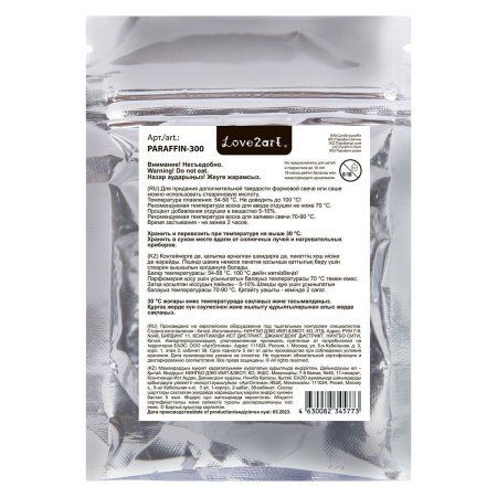 Парафин свечной Love2art 300 г PARAFFIN-300 Парафин свечной Love2art 300 г PARAFFIN-300