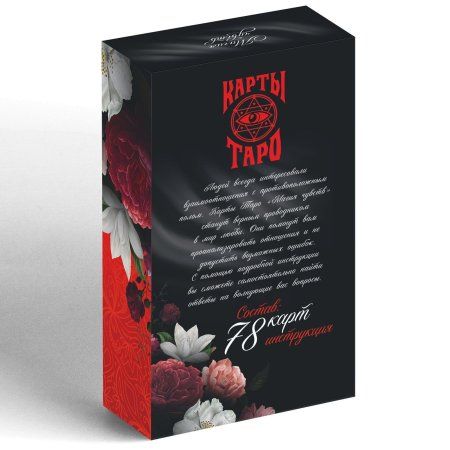 Карты Таро "Магия чувств" SIM-3636128