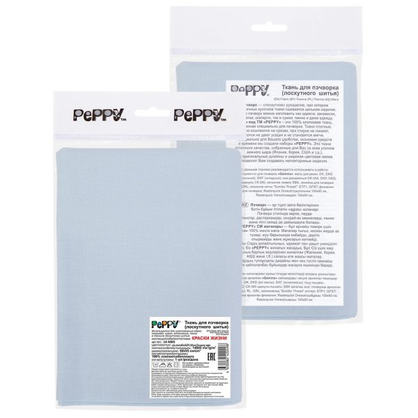 Ткань для пэчворка PEPPY КРАСКИ ЖИЗНИ 50 x 55 см 140 ± 5 г/м2 100% хлопок 14-4005 св.голубой