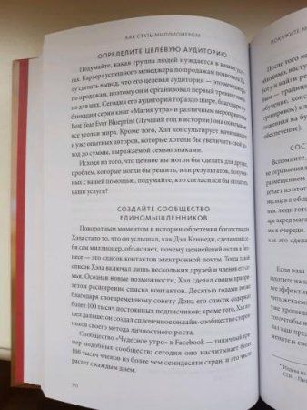 Книга: Магия утра для финансовой свободы. Как заложить основы счастливой и богатой жизни MIF-692690 Книга: Магия утра для финансовой свободы. Как заложить основы счастливой и богатой жизни MIF-692690