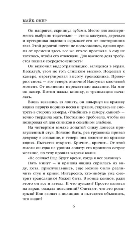 Книга: Заживо в темноте EKS-136963