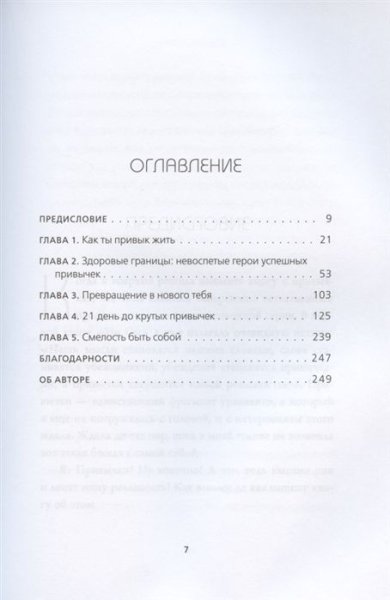 Книга: НИ ЗЯ. Откажись от пагубных слабостей, обрети силу духа и стань хозяином своей судьбы EKS-197896