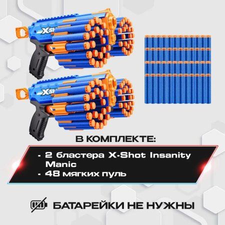 Игровой набор ZURU X-Shot INSANITY Мэник ДУО (2 бластера, 48 снарядов) IT-36642