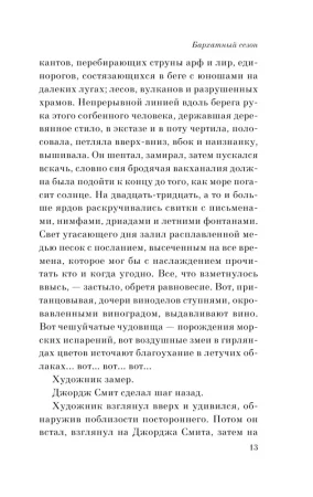 Книга: Лекарство от меланхолии EKS-215668