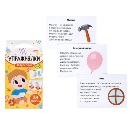 Обучающая игра "Запуск речи. Упражнялки" (28 карточек) KOR-05587