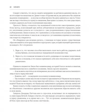 Книга: Рисовый штурм и еще 21 способ мыслить нестандартно MIF-468165