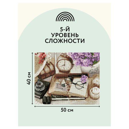 Алмазная мозаика ТРИ СОВЫ "Фотоальбом" 40 x 50 см, холст RE-АМ4050_47572