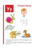 Книга: Букварь (мини) EKS-475209 Книга: Букварь (мини) EKS-475209