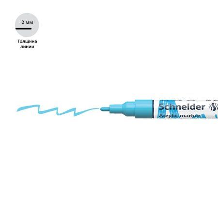 Маркер акриловый Schneider "Paint-It 310" 2 мм, пулевидный, пастельный синий RE-120130