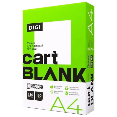 Бумага Cartblank "Digi" А4 160 г/м2 250л, 146% RE-CartblankA4