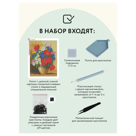 Алмазная мозаика ТРИ СОВЫ "Букет с маками" 30 x 40 см, холст RE-АМ3040_47518