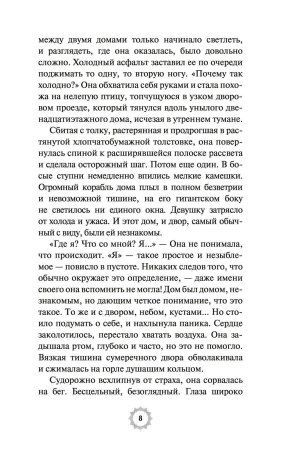 Книга: Пока ты здесь EKS-955528