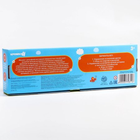 Набор развивающих мячиков "Гусеница" 6 шт SIM-6579811