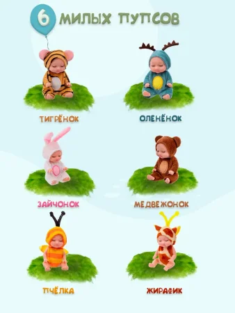 Кукла KiddiePlay, в костюме, 11 см, ассорти UT-52624